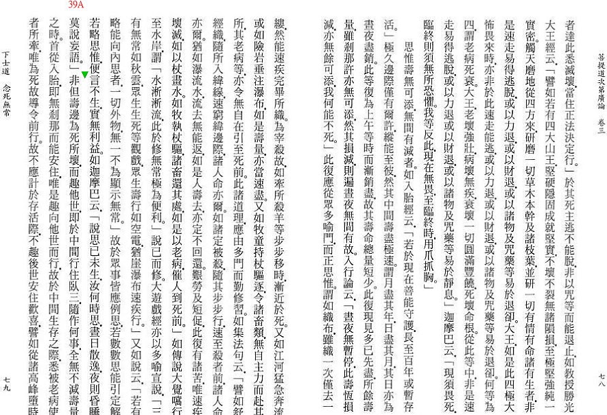 Lamrim Page 