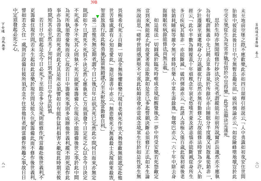 Lamrim Page 