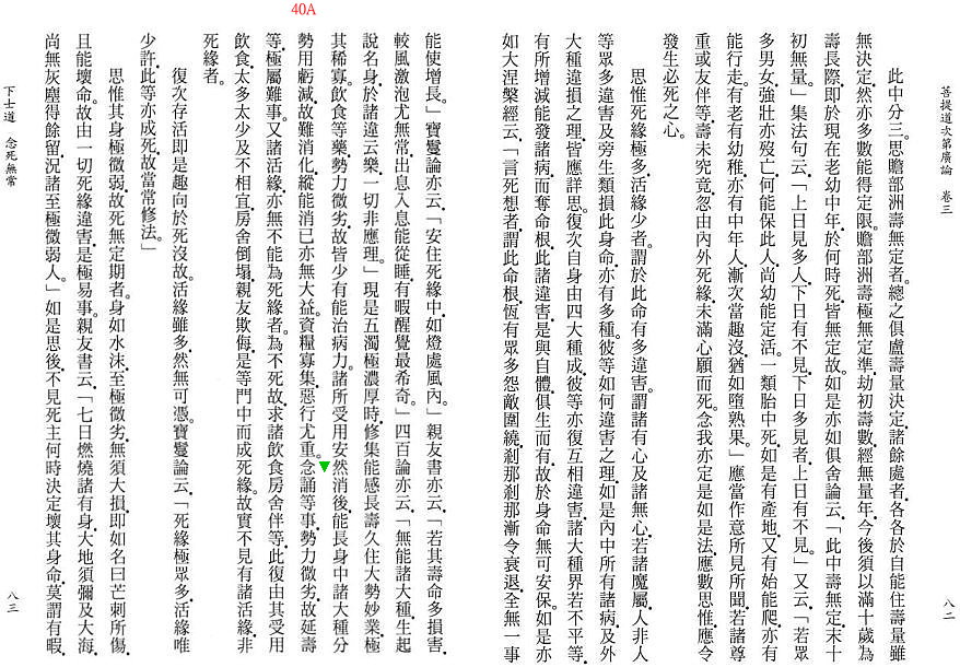 Lamrim Page 