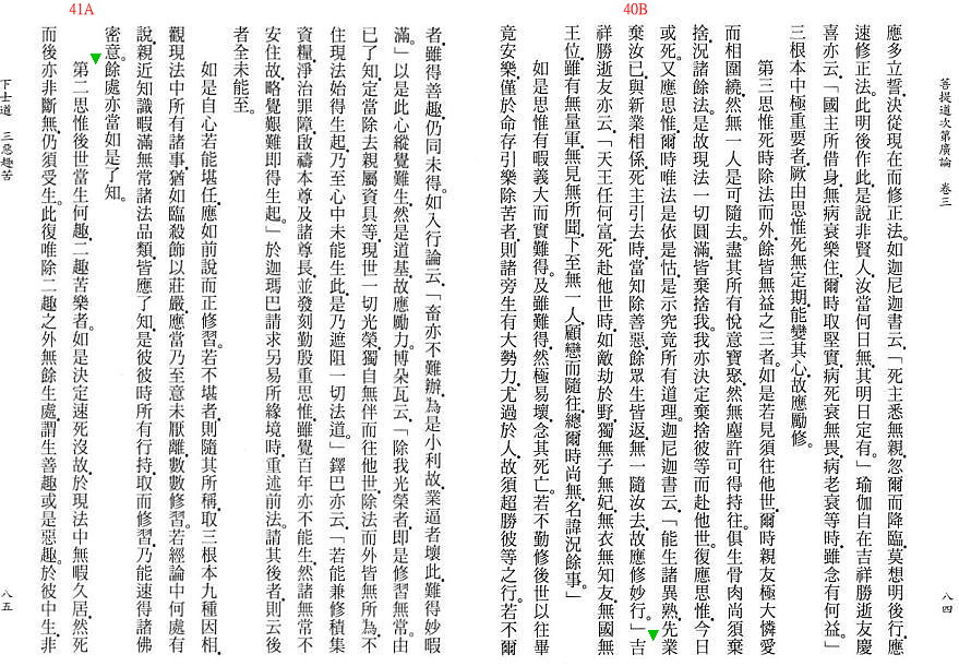 Lamrim Page 
