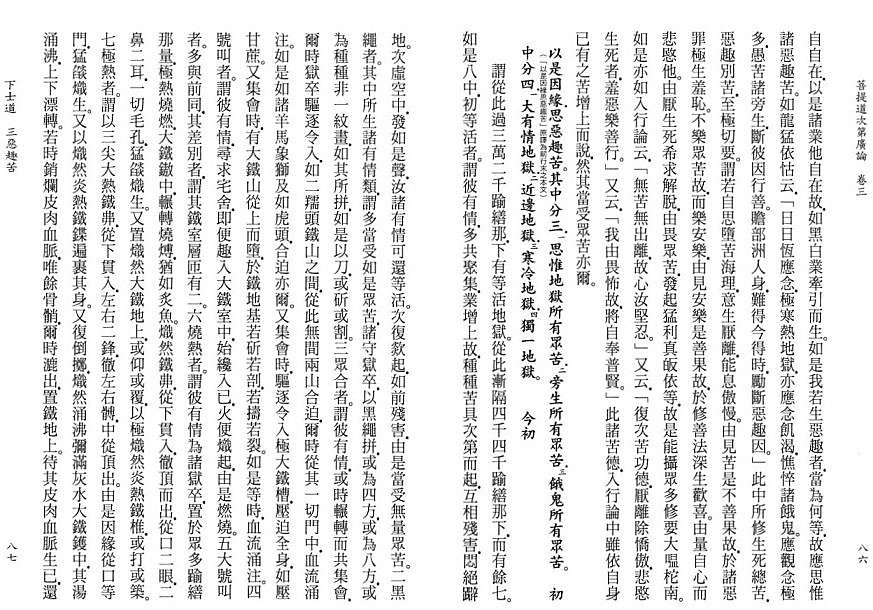 Lamrim Page 