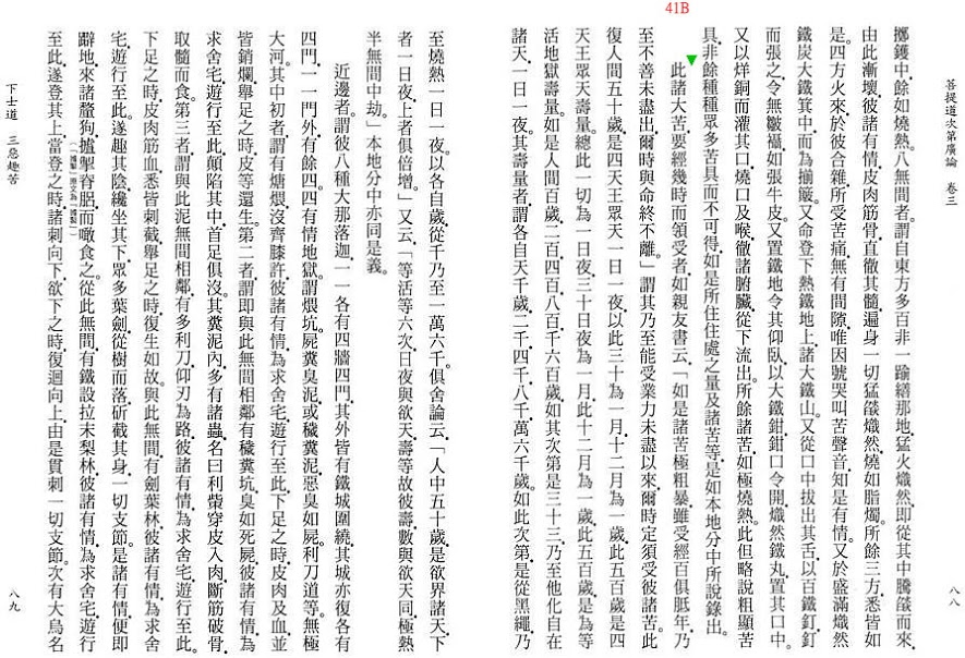 Lamrim Page 