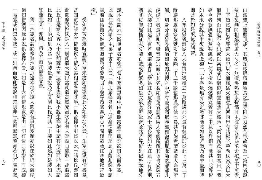 Lamrim Page 