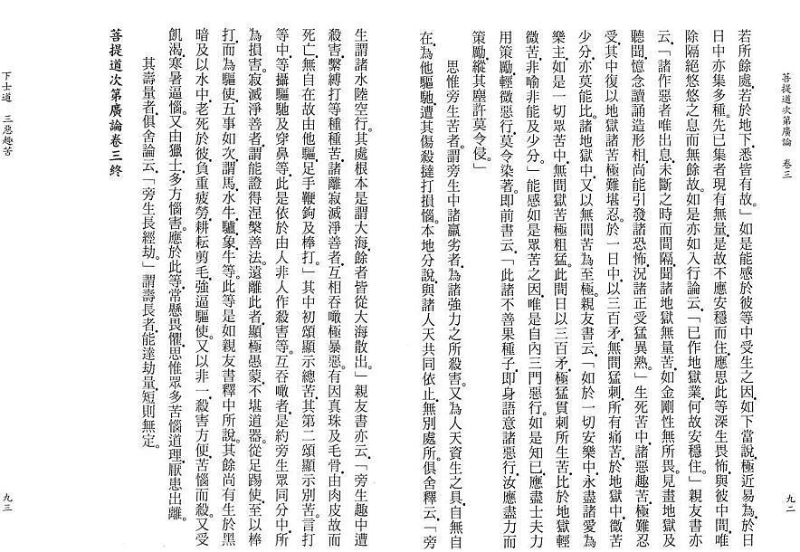 Lamrim Page 