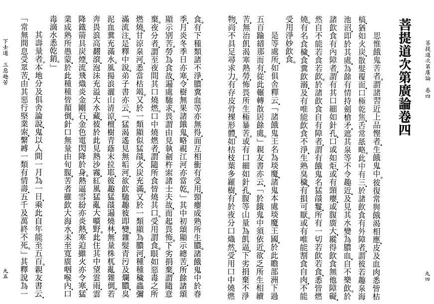 Lamrim Page 