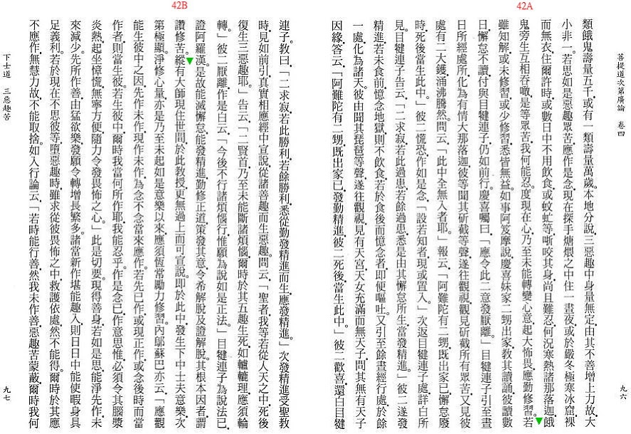 Lamrim Page 