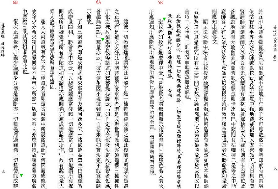 Lamrim Page 