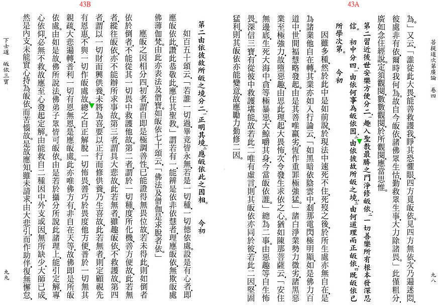 Lamrim Page 