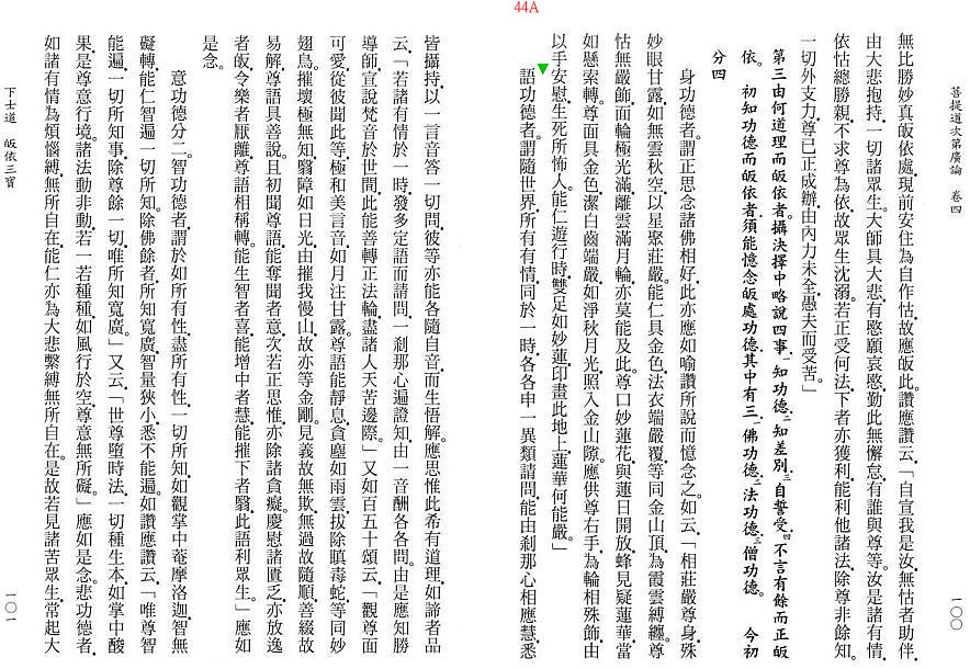 Lamrim Page 