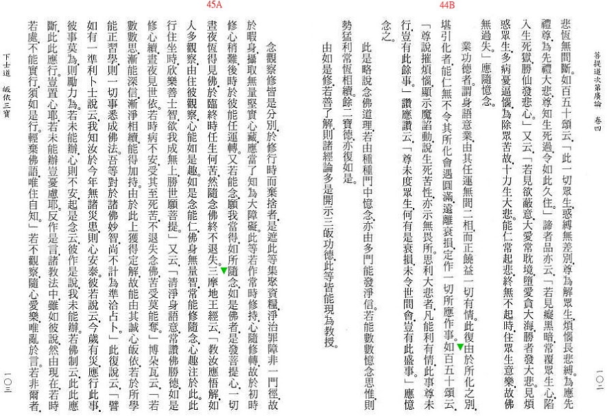 Lamrim Page 