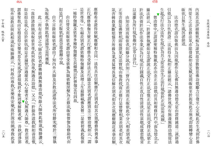 Lamrim Page 