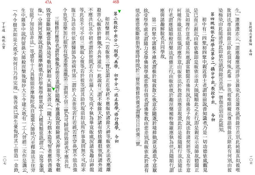 Lamrim Page 