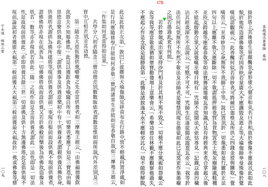 Lamrim Page 