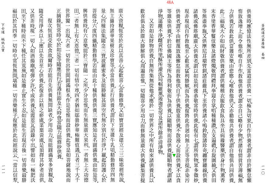 Lamrim Page 