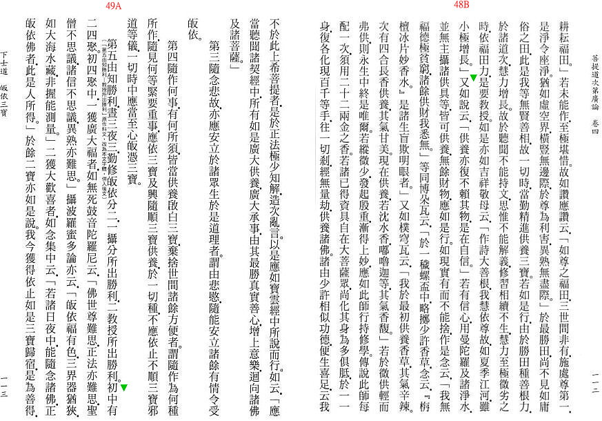 Lamrim Page 