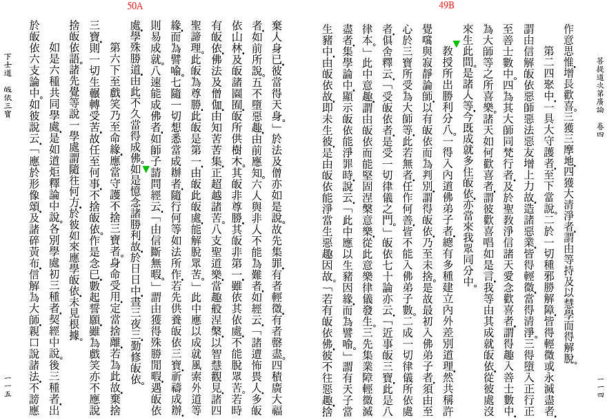 Lamrim Page 