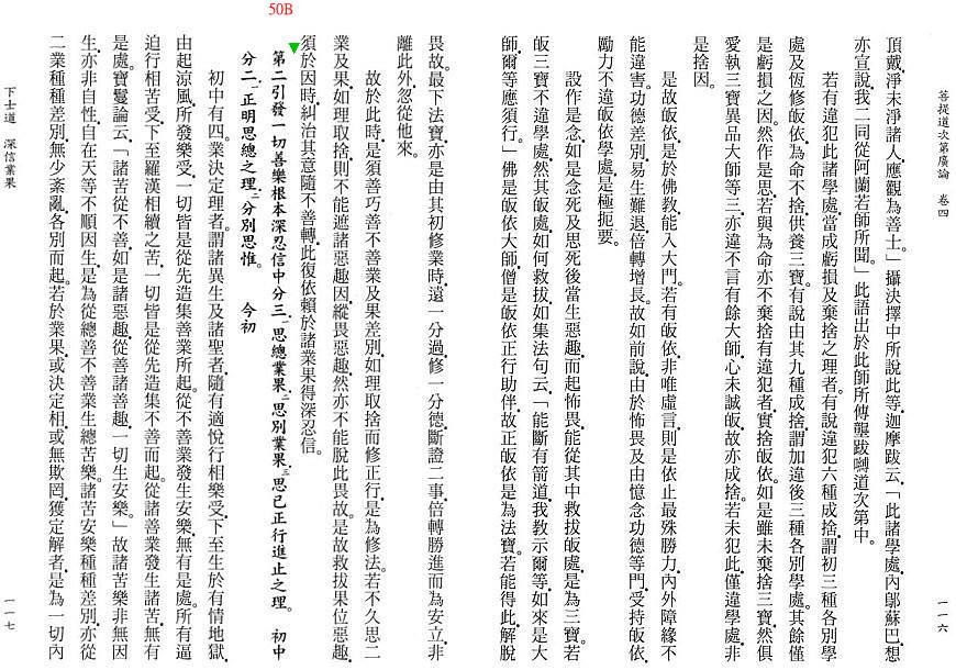 Lamrim Page 