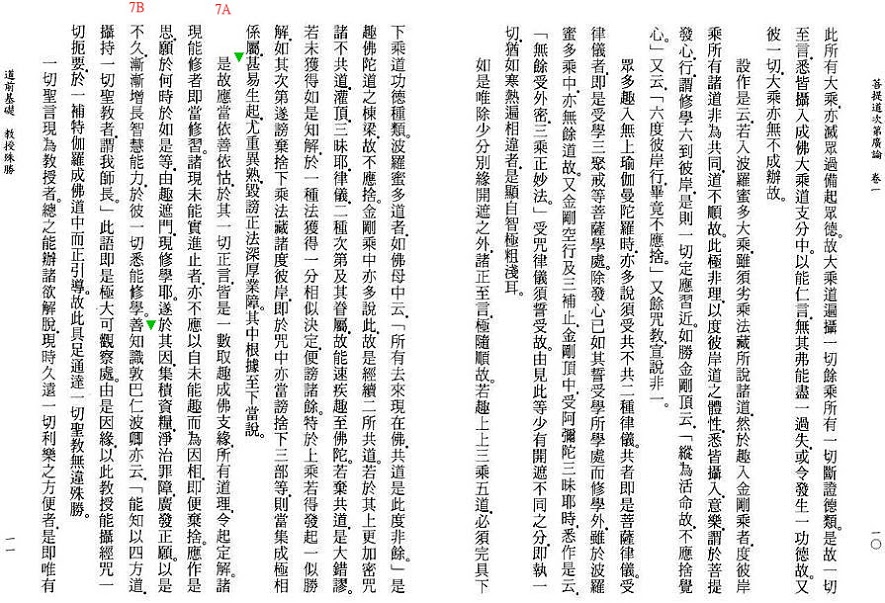 Lamrim Page 