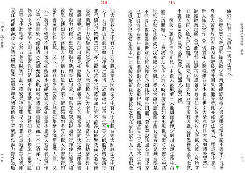 Lamrim Page 