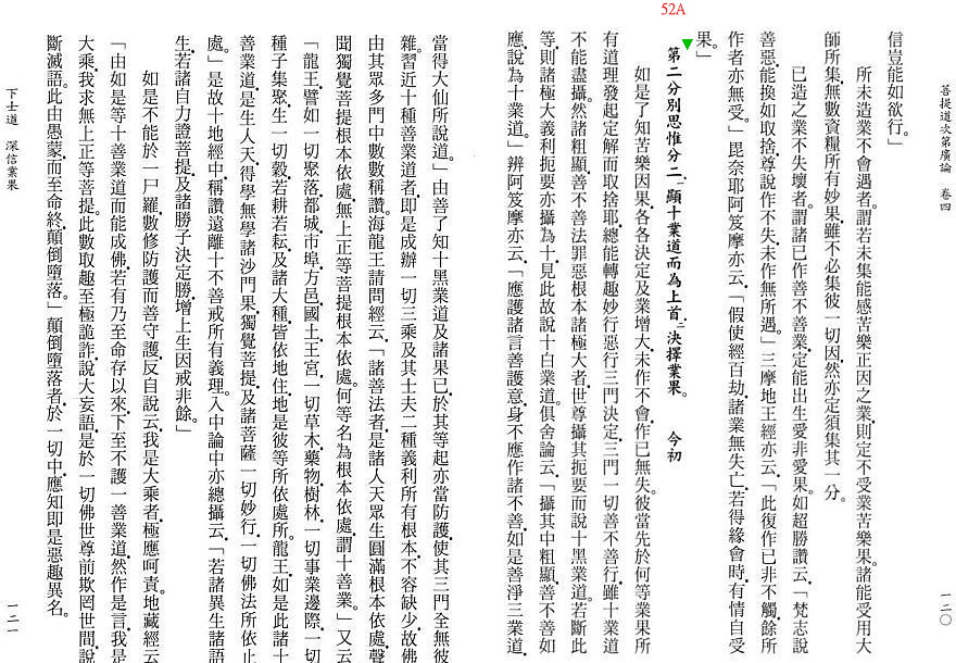 Lamrim Page