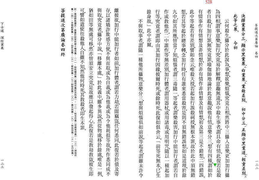 Lamrim Page