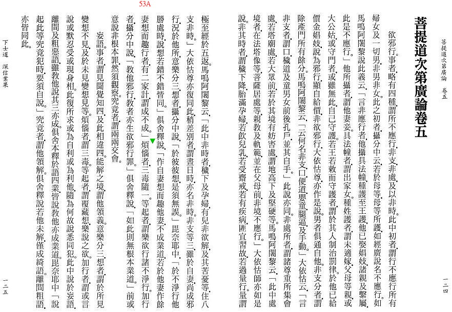 Lamrim Page