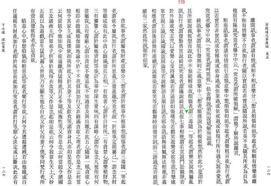 Lamrim Page