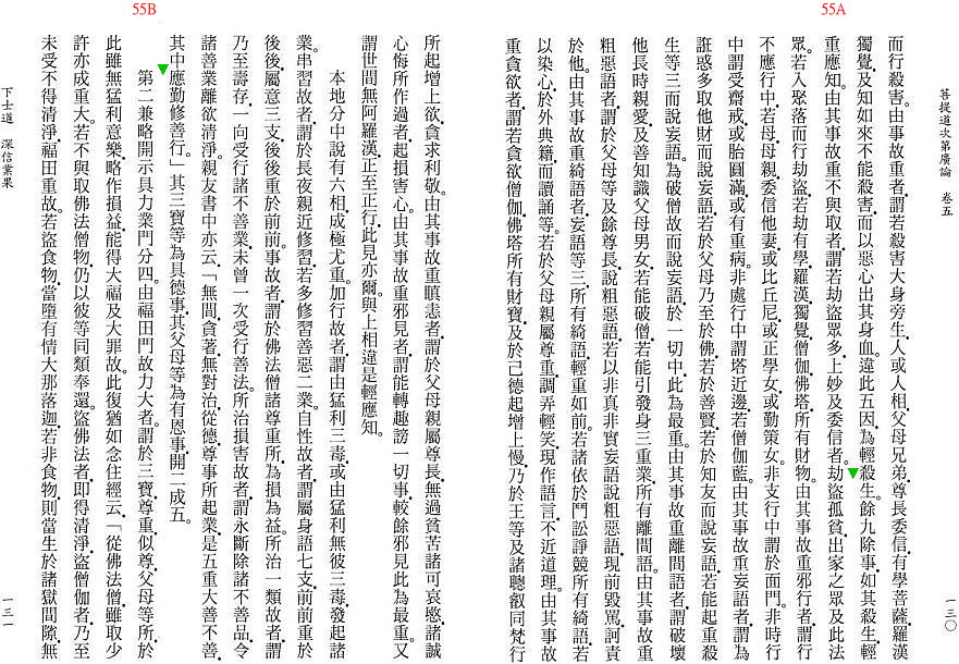 Lamrim Page