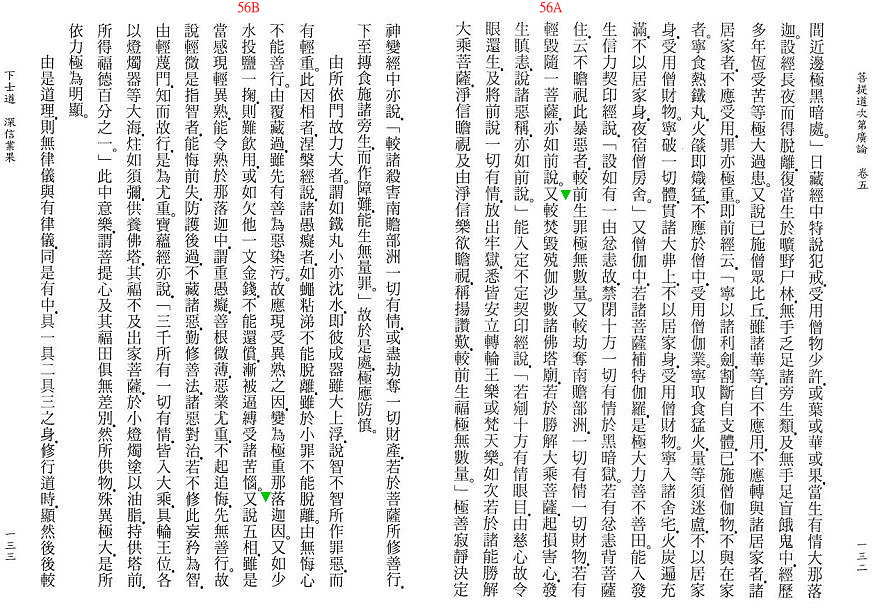 Lamrim Page
