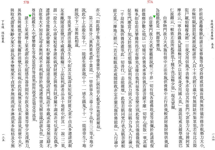 Lamrim Page