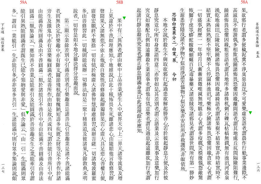 Lamrim Page