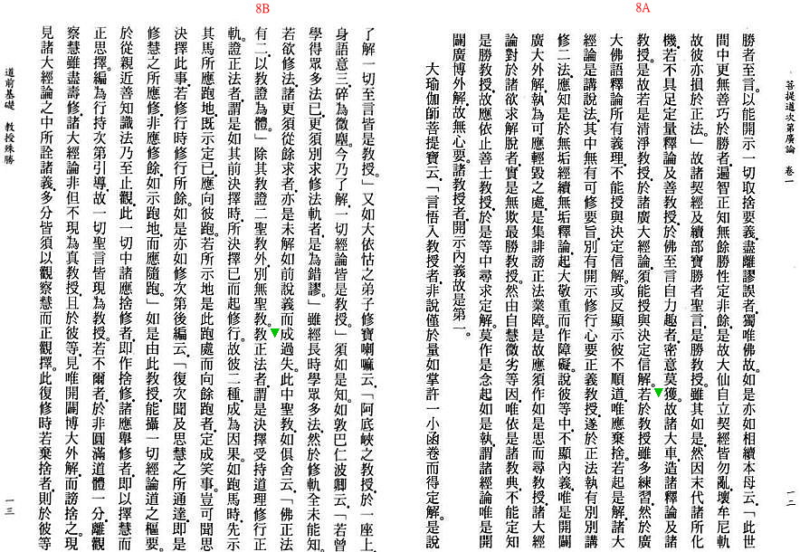Lamrim Page 