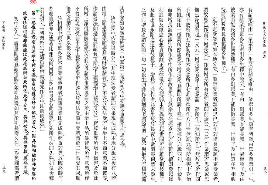 Lamrim Page