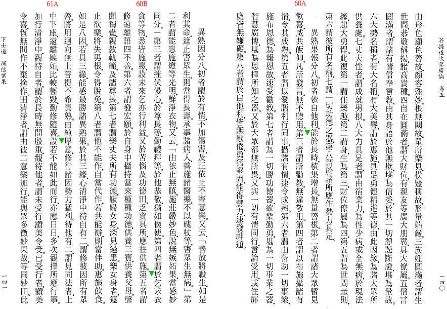 Lamrim Page 