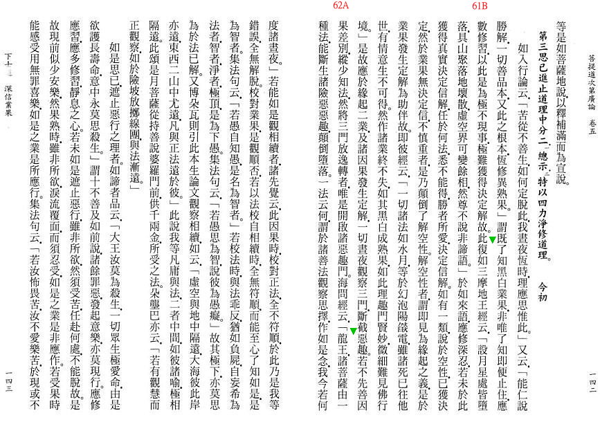 Lamrim Page 