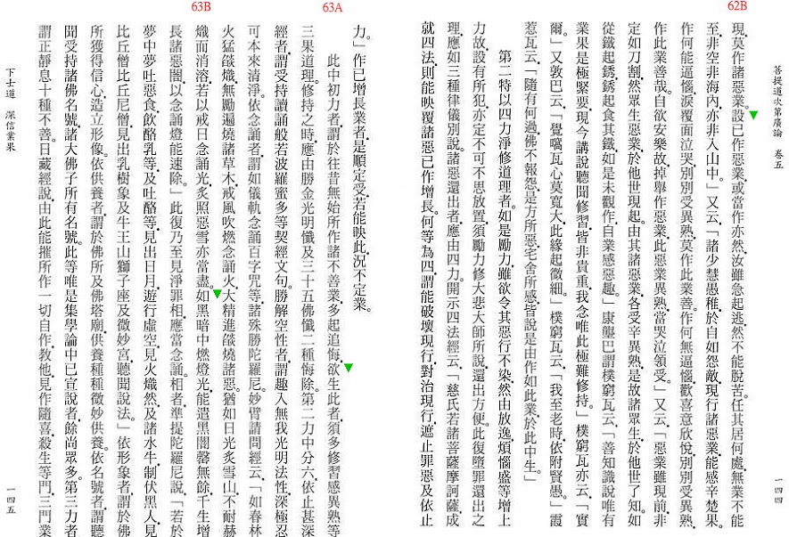 Lamrim Page 