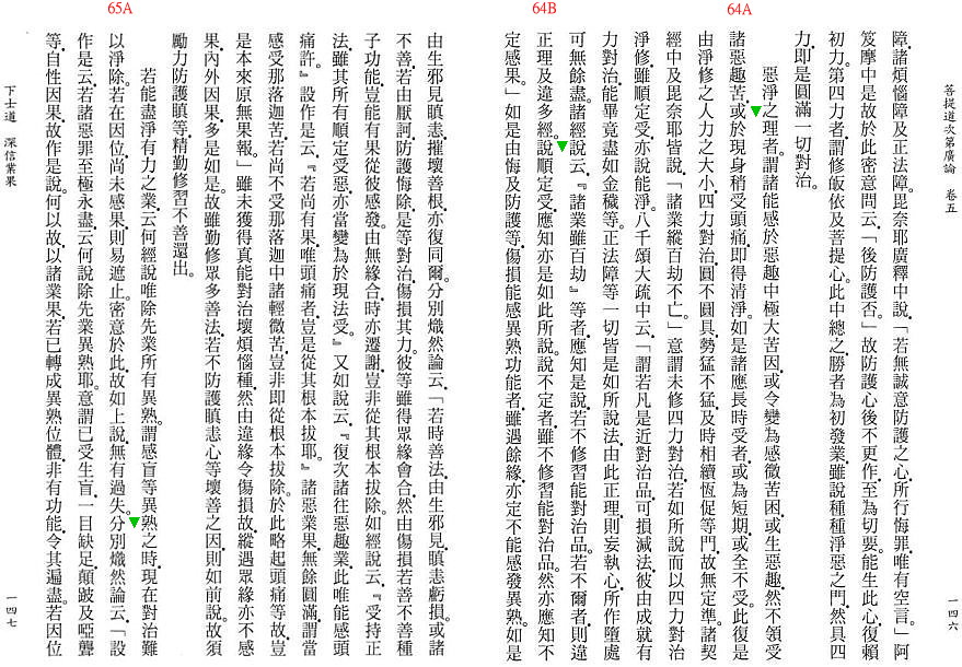 Lamrim Page 