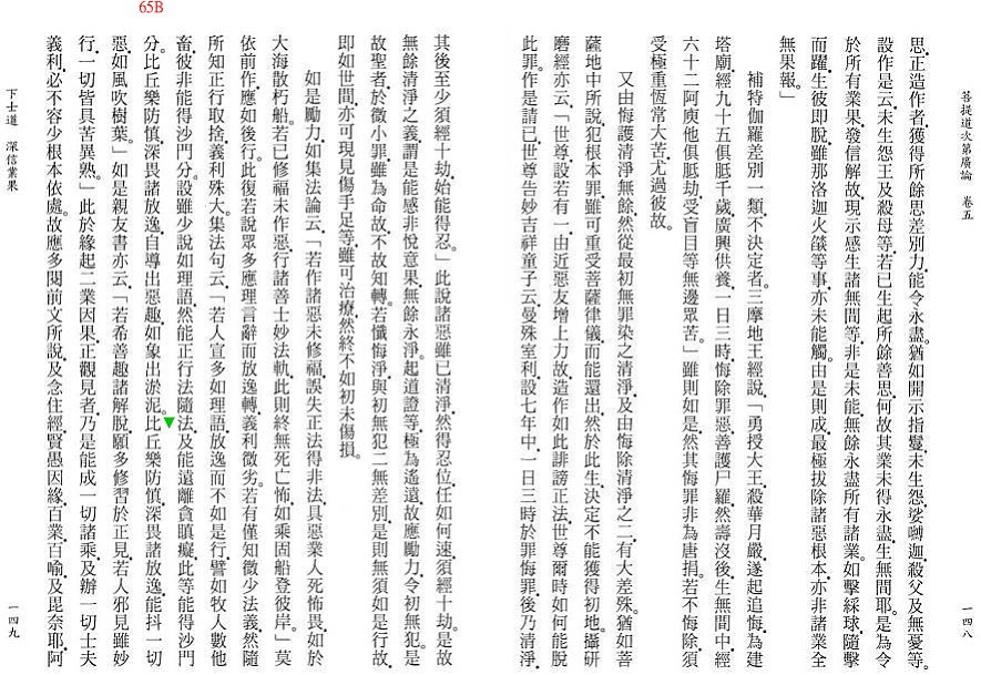Lamrim Page 