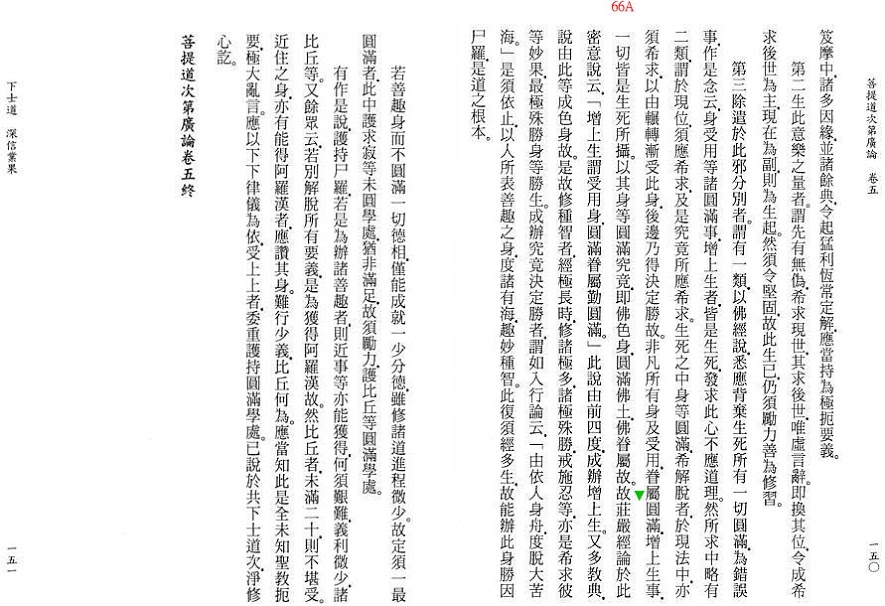 Lamrim Page 