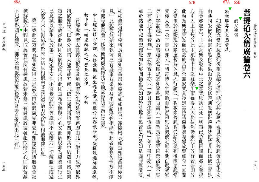 Lamrim Page 