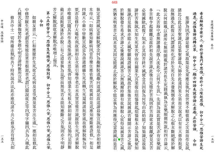 Lamrim Page 