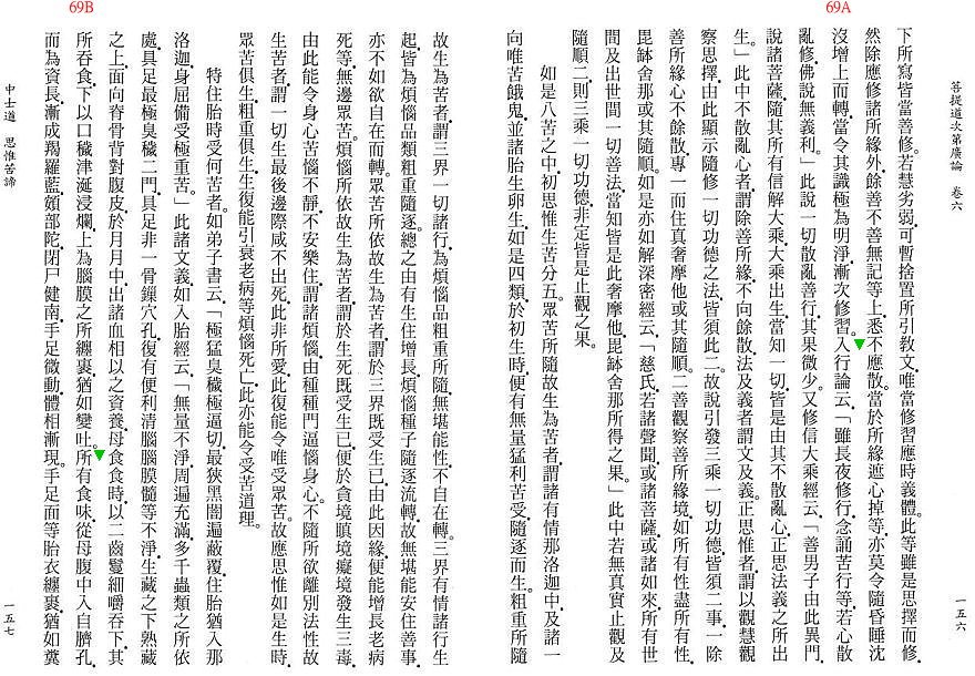 Lamrim Page 
