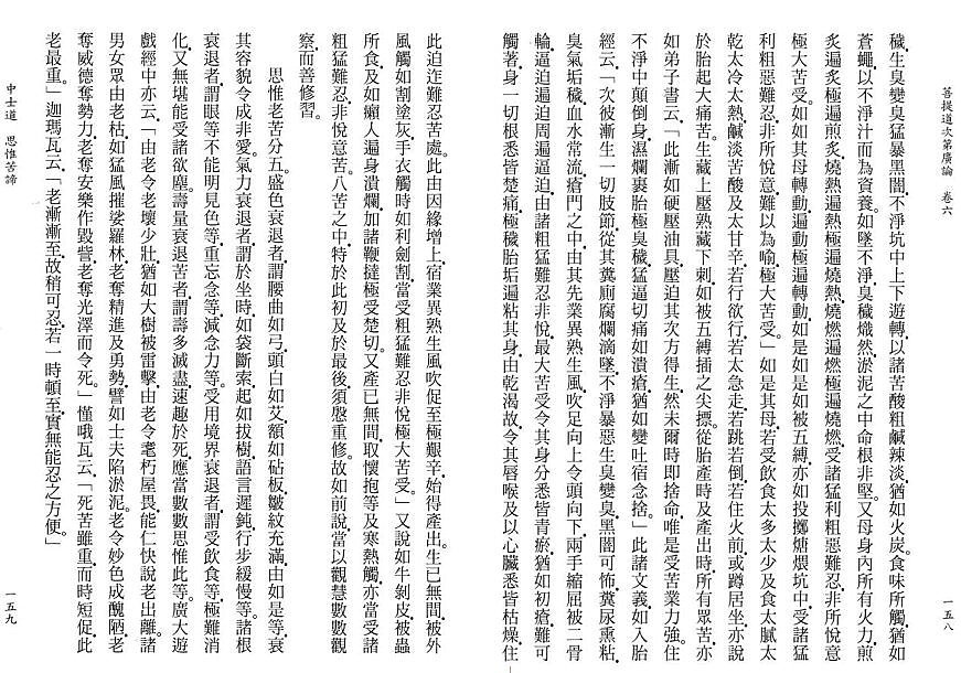 Lamrim Page 