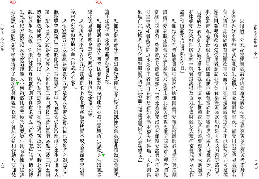 Lamrim Page 