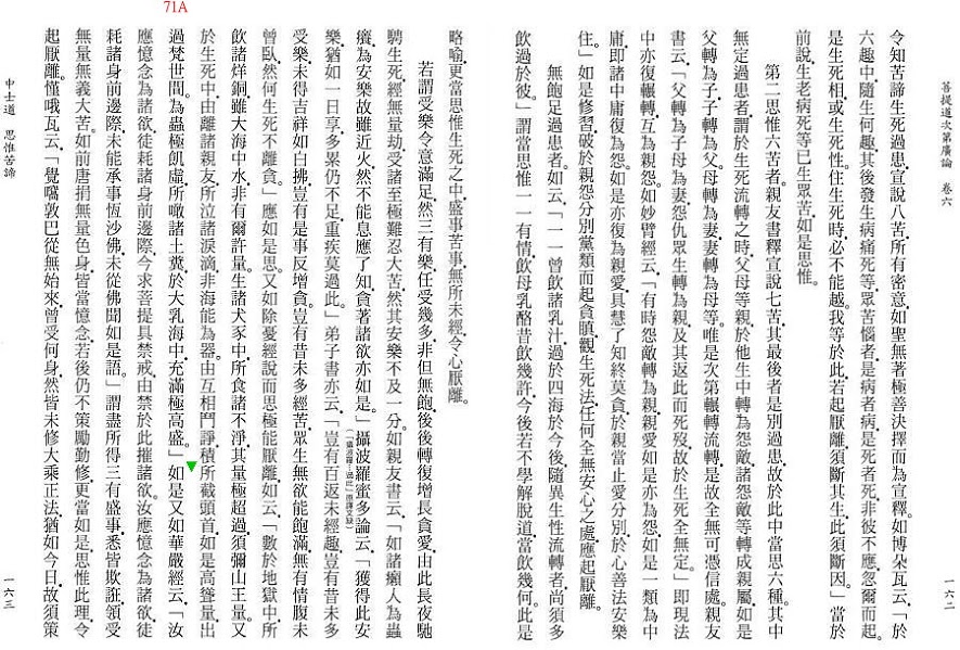 Lamrim Page 