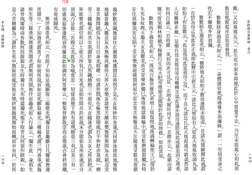 Lamrim Page 