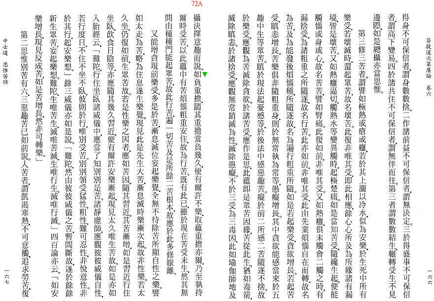 Lamrim Page 
