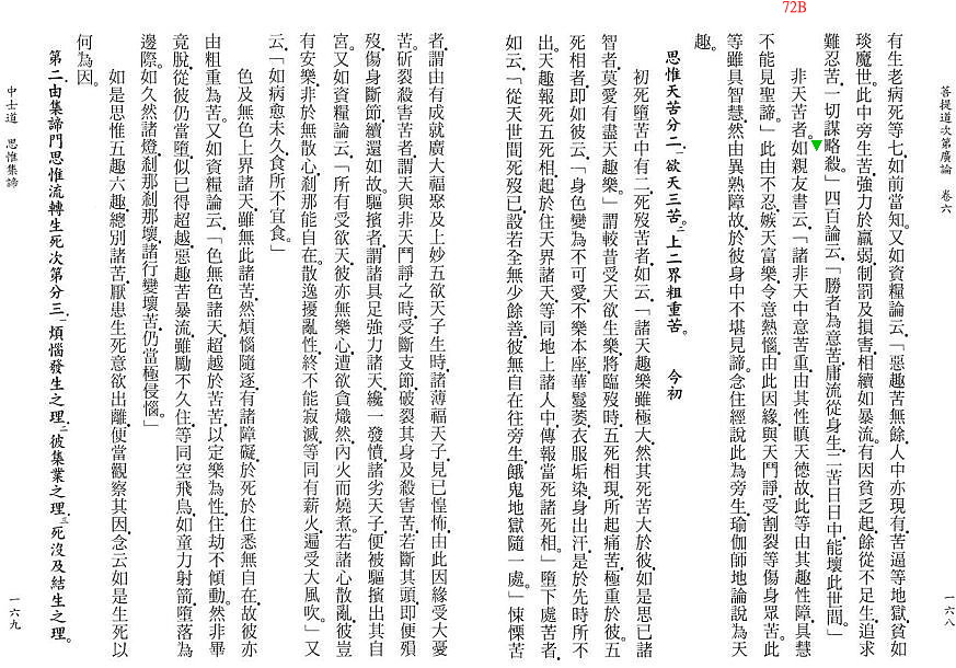 Lamrim Page 