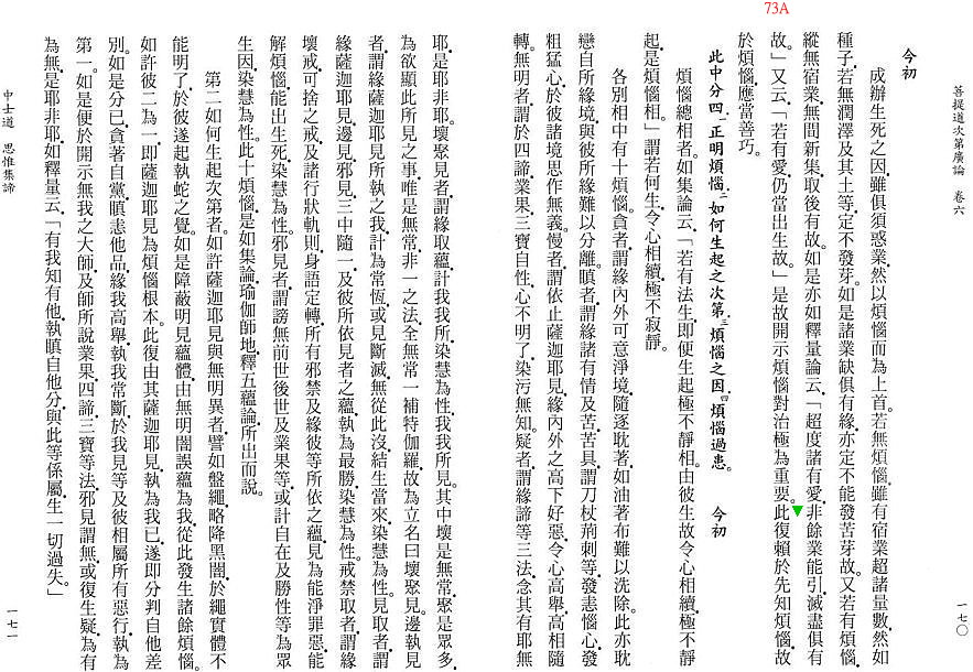 Lamrim Page 
