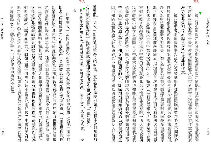 Lamrim Page 